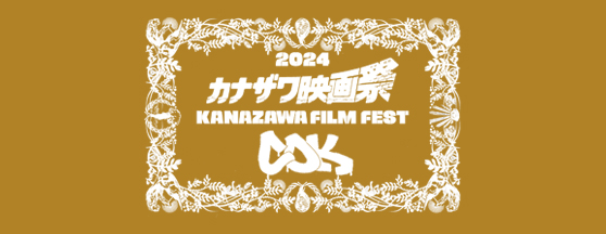 KANAZAWA FILM FEST